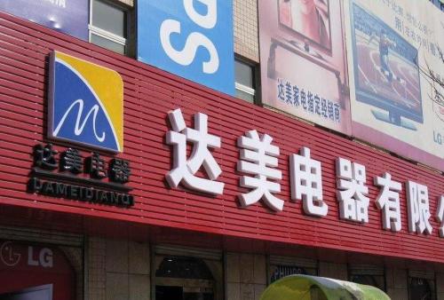 回民POS机办理中心